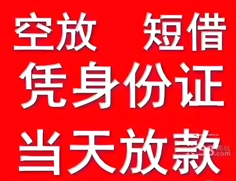 佛山汽车抵押贷款过桥